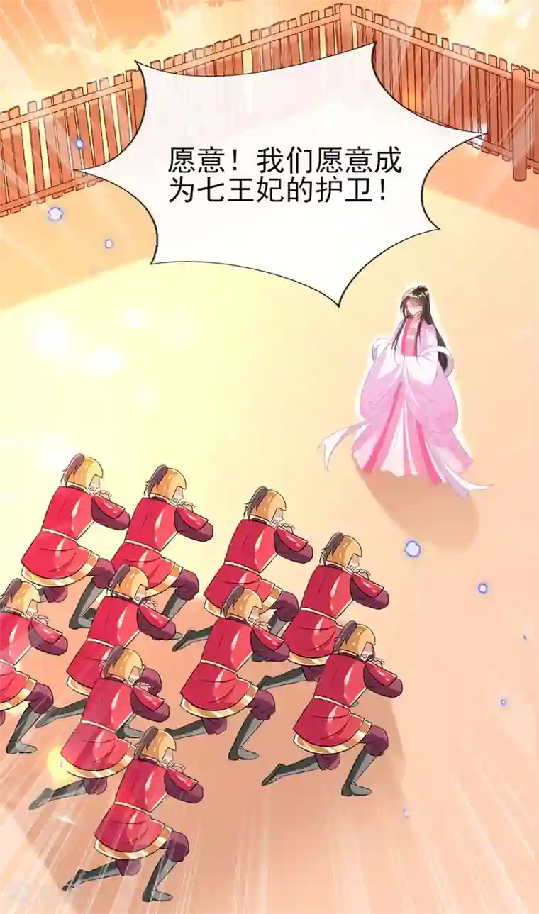 惊世狂妃第63话 经商管理有一套