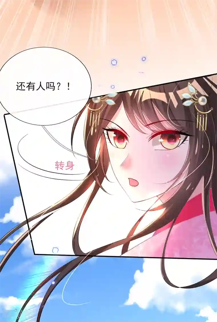 惊世狂妃第63话 经商管理有一套