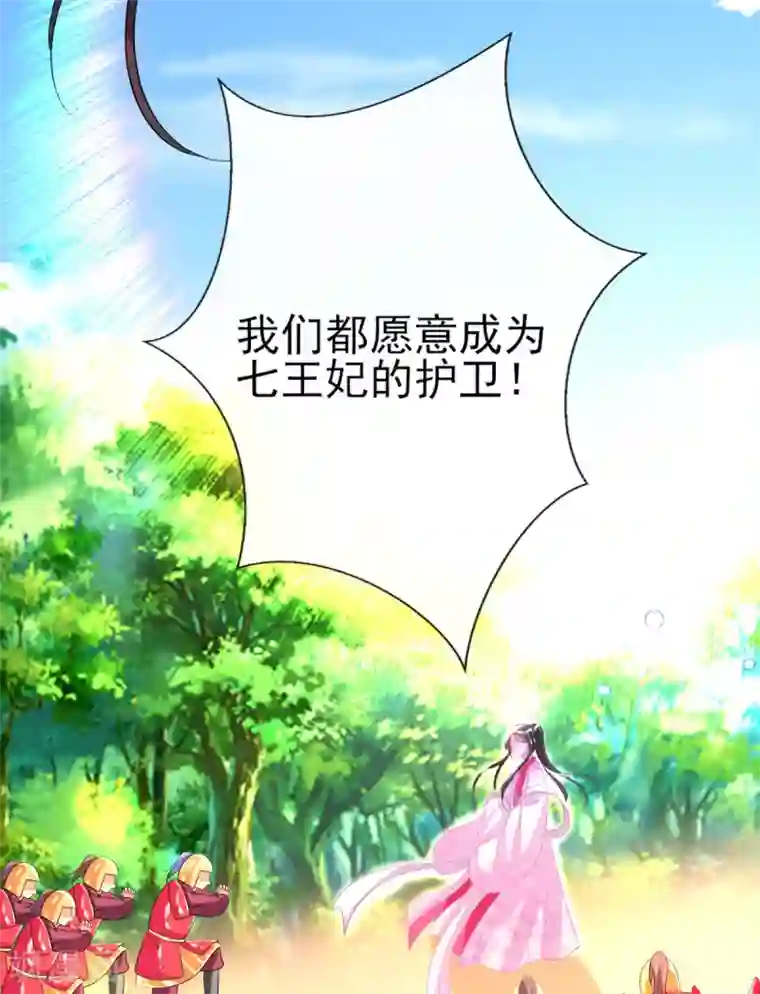 惊世狂妃第63话 经商管理有一套