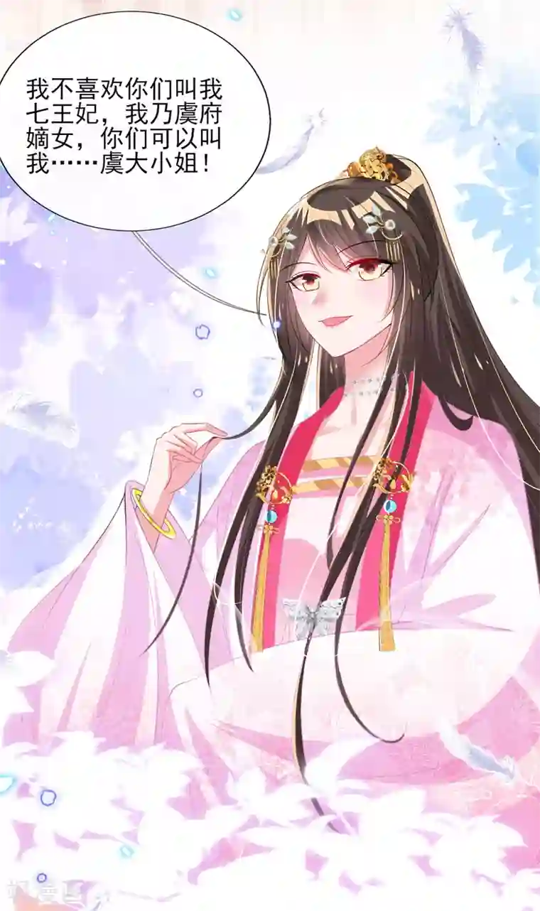 惊世狂妃第63话 经商管理有一套