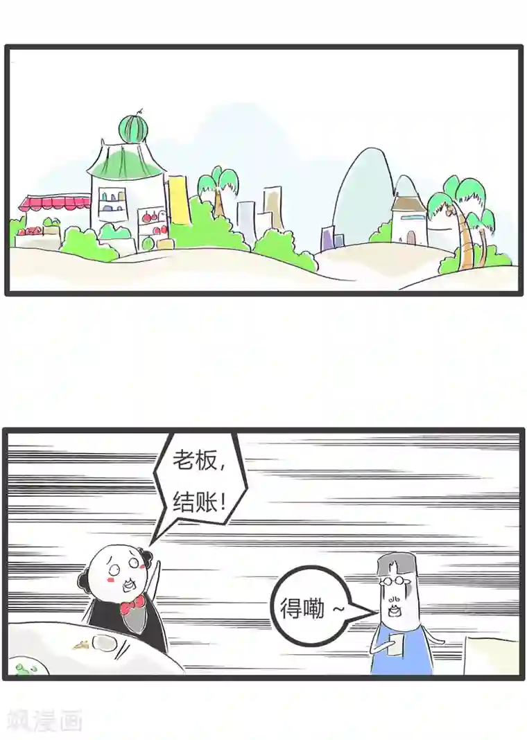 火锅家族第三季第270话 高消费