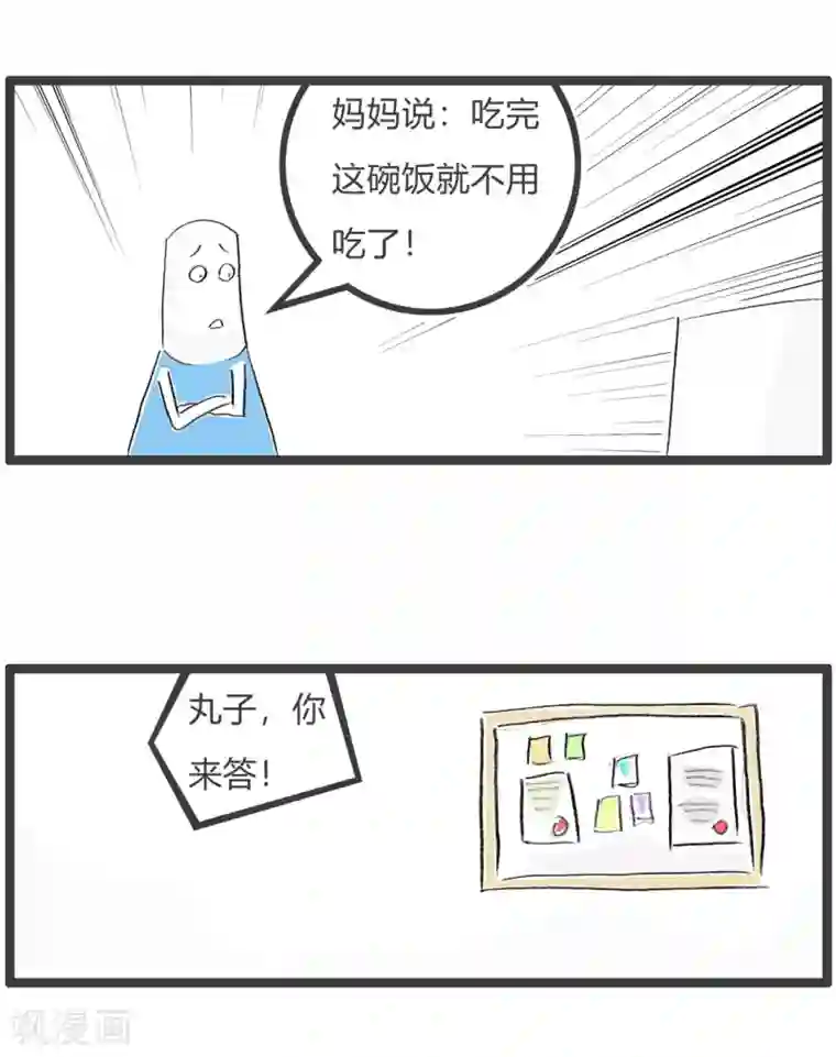 火锅家族第三季第272话 谎言