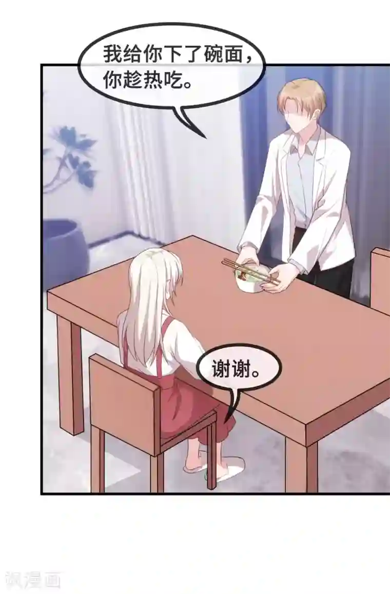 小白的男神爹地第98话 来我家住