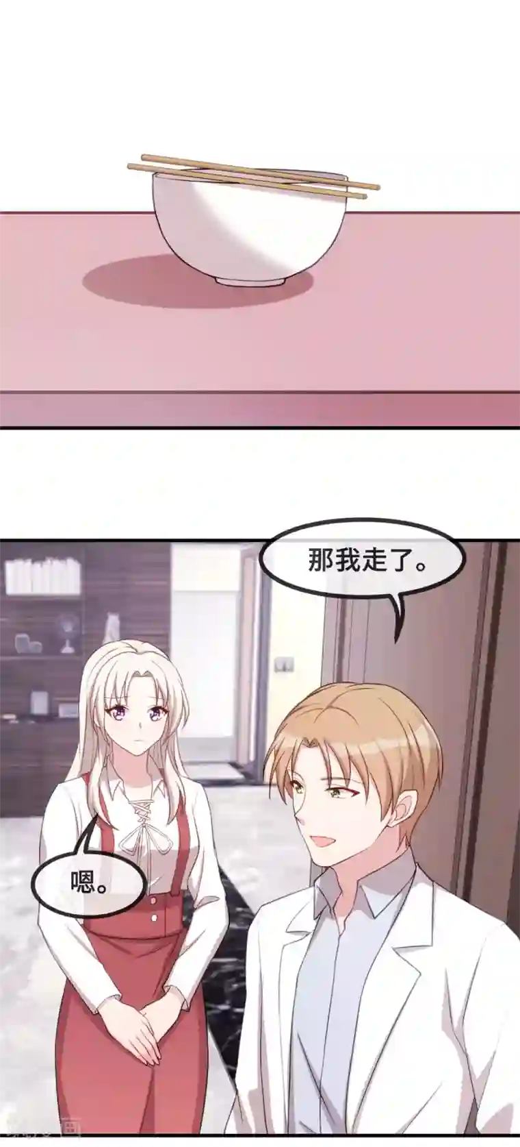 小白的男神爹地第98话 来我家住