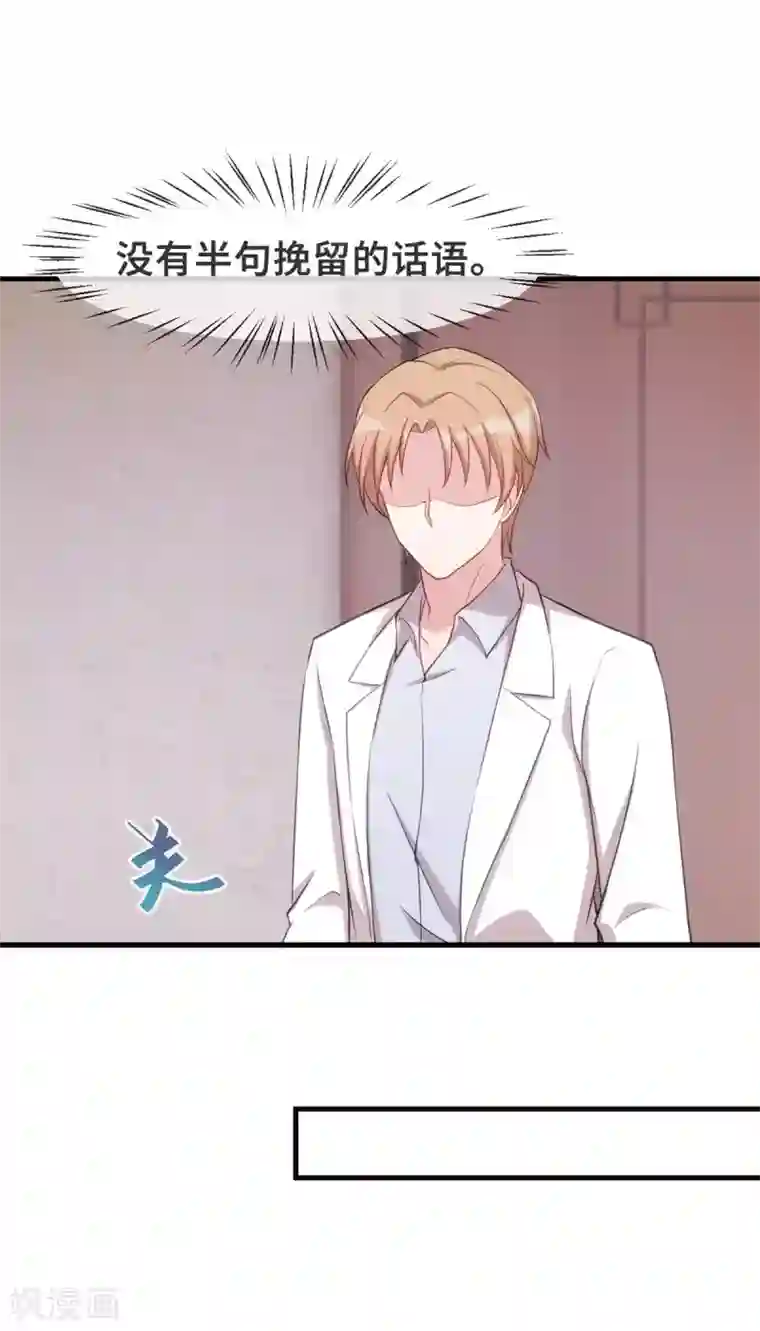 小白的男神爹地第98话 来我家住