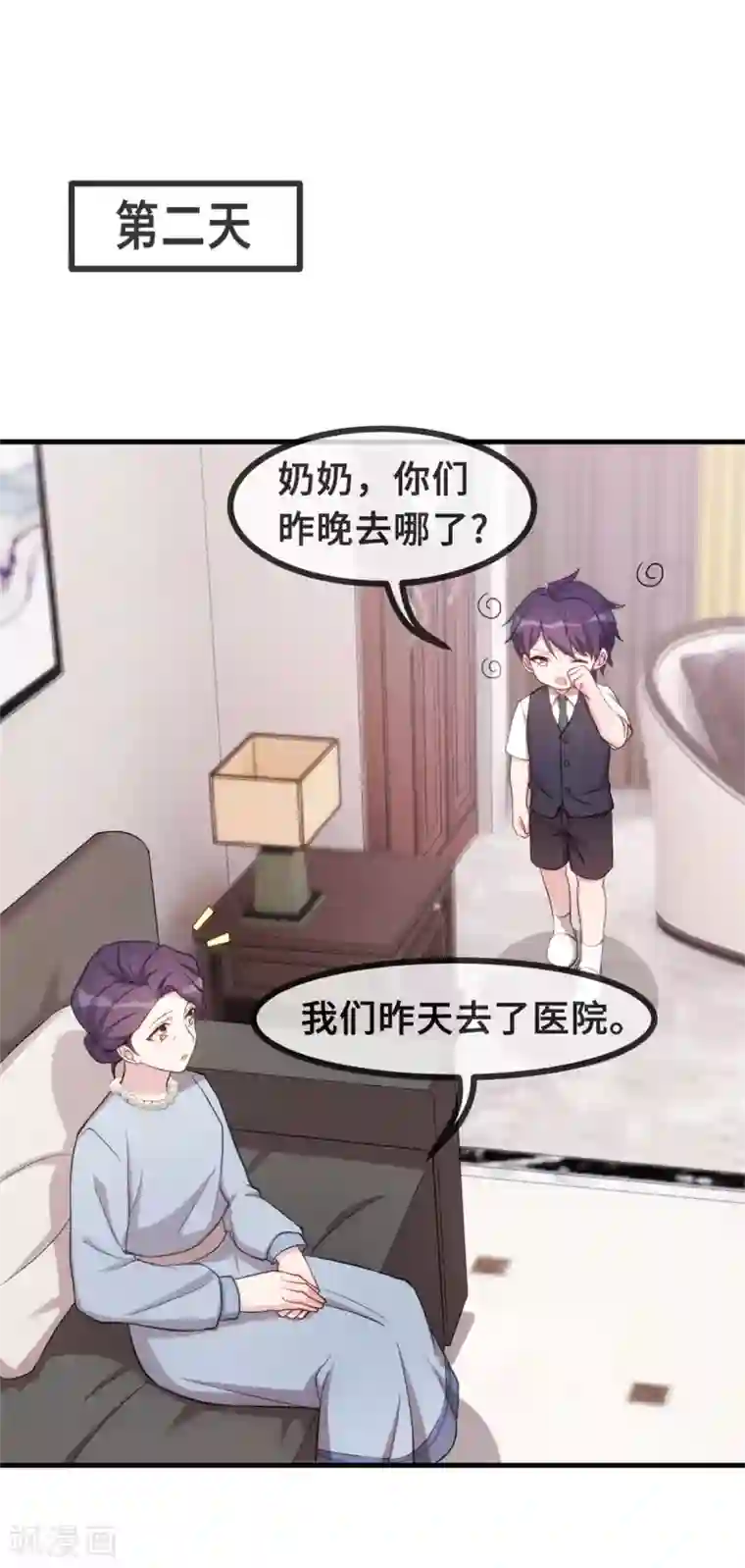 小白的男神爹地第98话 来我家住