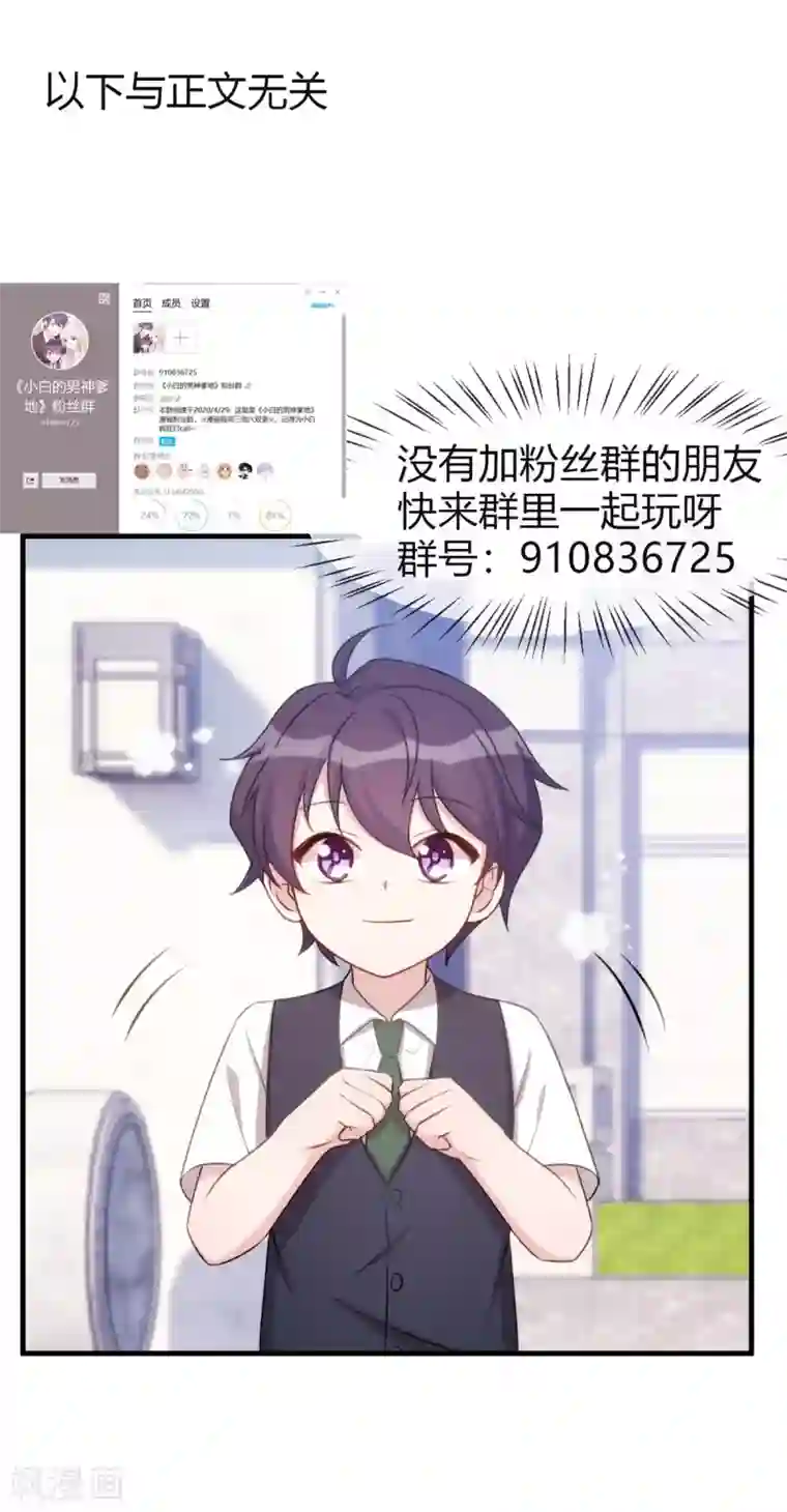 小白的男神爹地第98话 来我家住