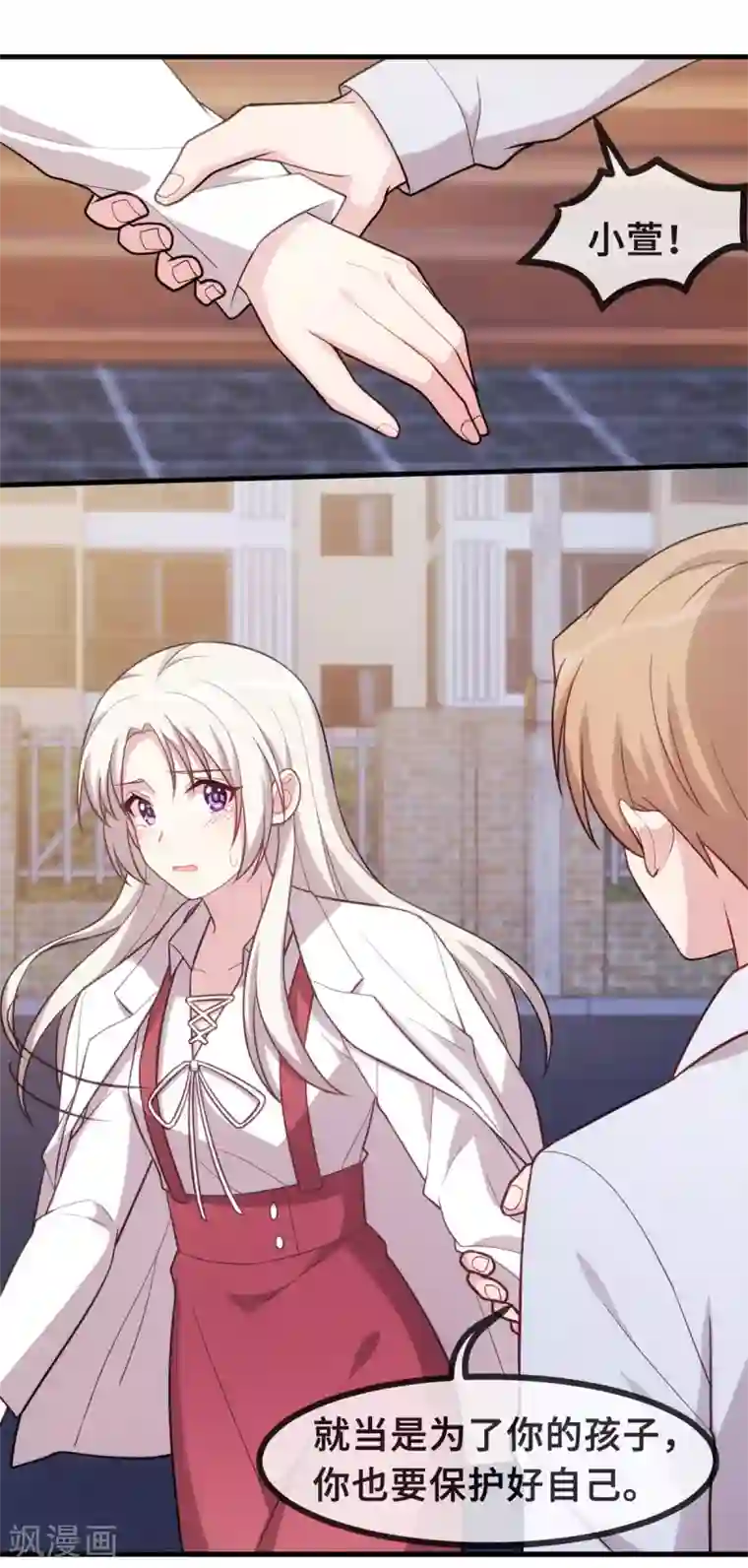 小白的男神爹地第98话 来我家住