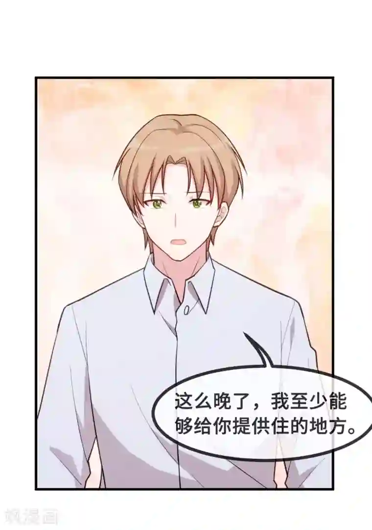 小白的男神爹地第98话 来我家住