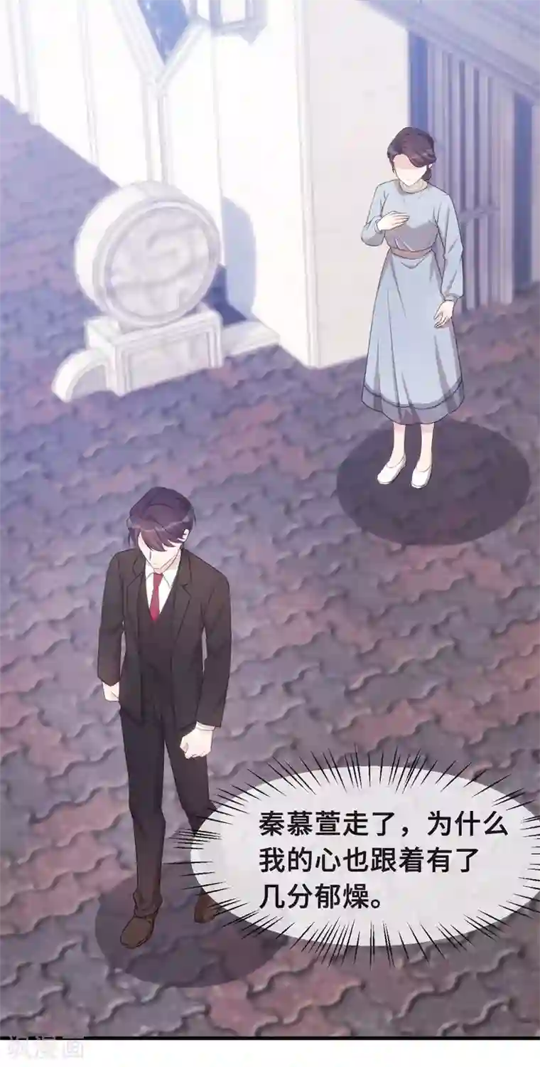 小白的男神爹地第99话 小白的愤怒