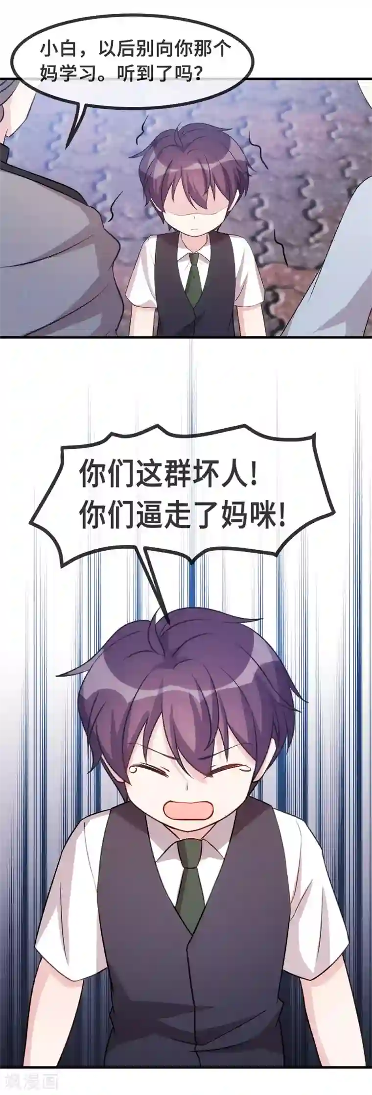 小白的男神爹地第99话 小白的愤怒