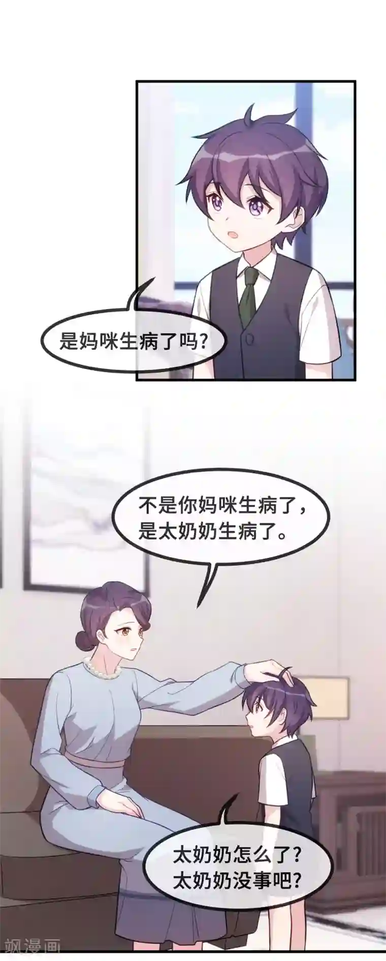 小白的男神爹地第99话 小白的愤怒