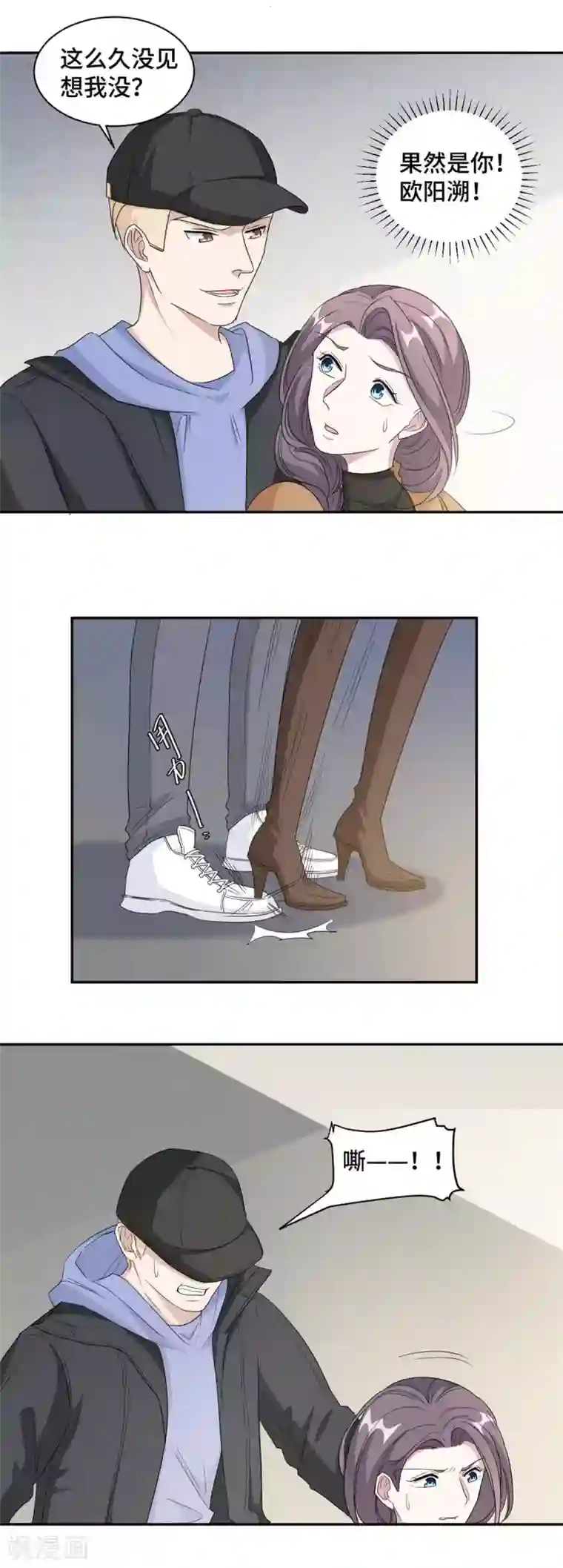 总裁请离我远点第69话 万劫不复