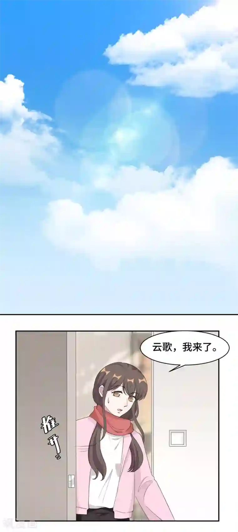 总裁请离我远点第69话 万劫不复