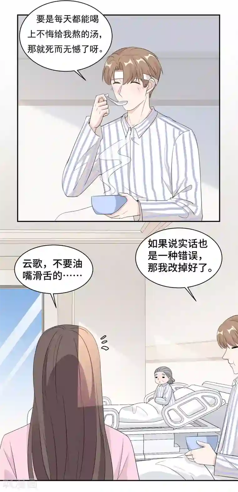 总裁请离我远点第69话 万劫不复