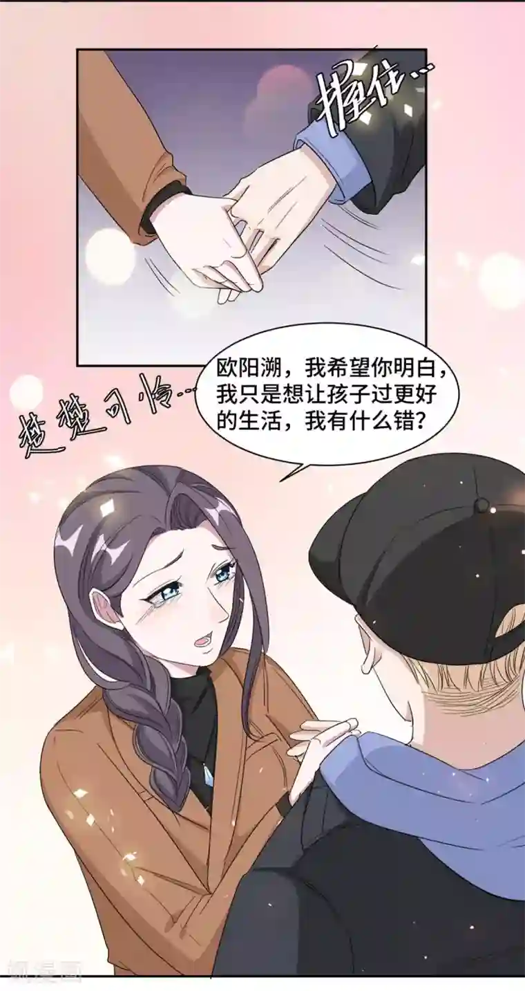 总裁请离我远点第69话 万劫不复