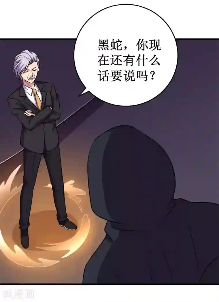 被迫成为世界最强第86话 黑曜天！