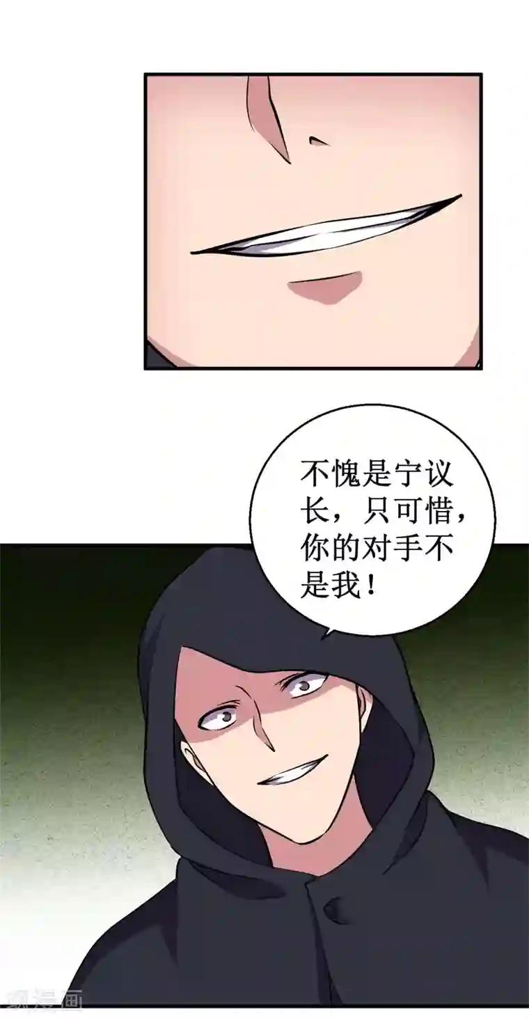 被迫成为世界最强第86话 黑曜天！