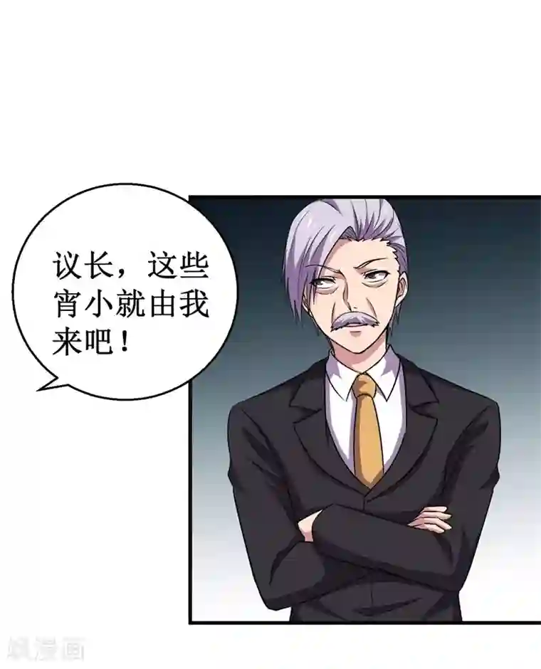 被迫成为世界最强第86话 黑曜天！