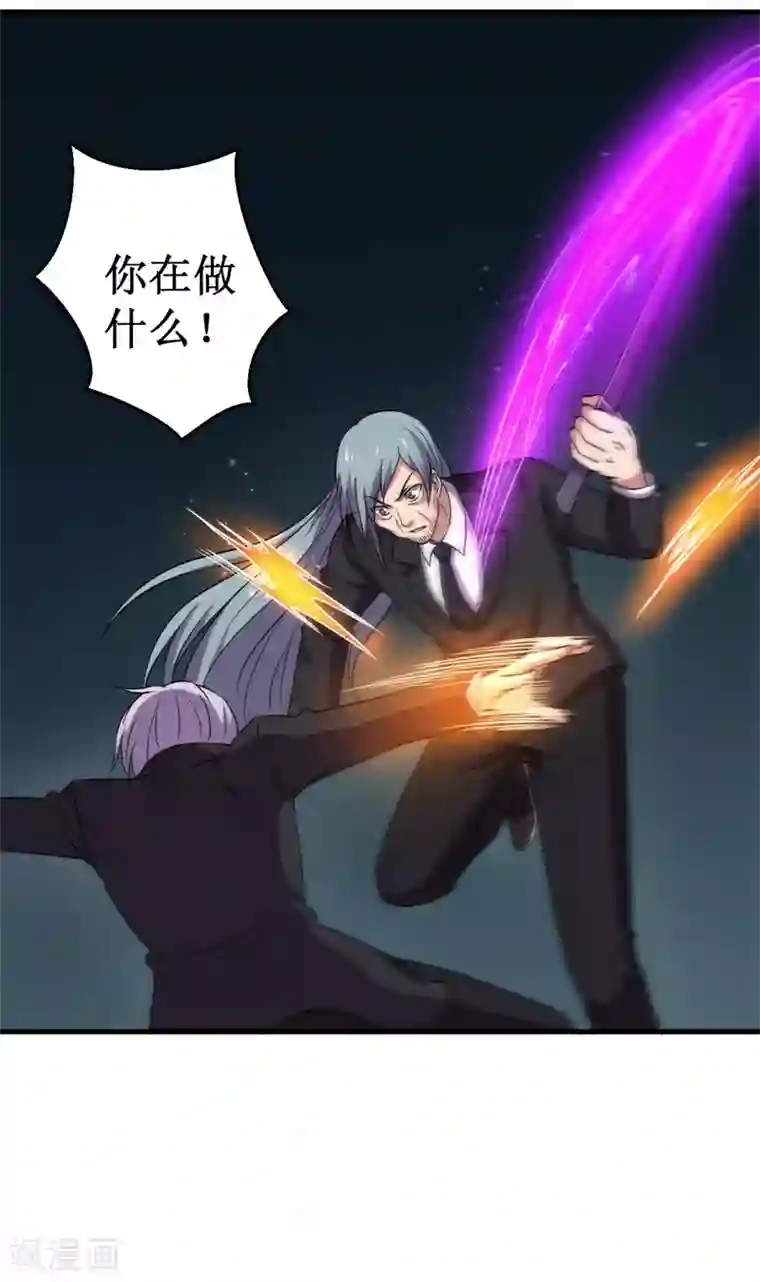 被迫成为世界最强第86话 黑曜天！