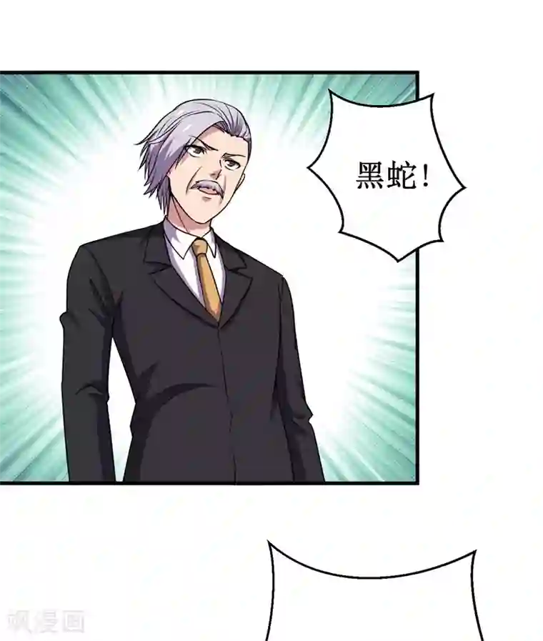 被迫成为世界最强第86话 黑曜天！