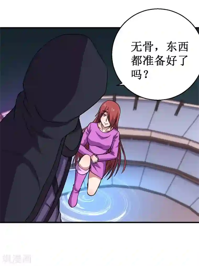 被迫成为世界最强第86话 黑曜天！