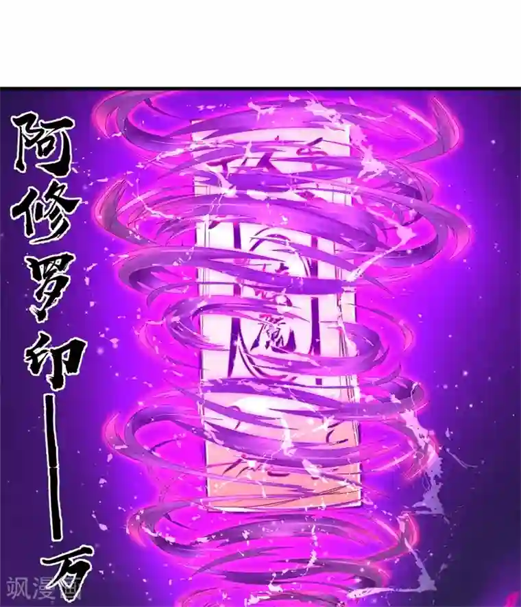 被迫成为世界最强第86话 黑曜天！