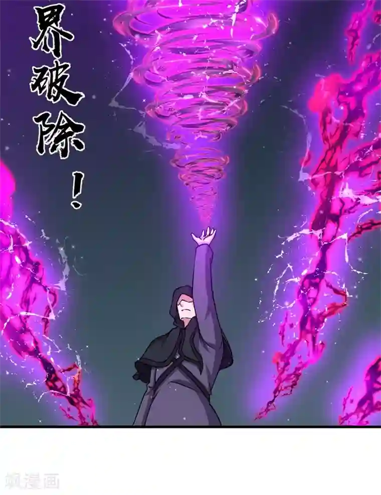 被迫成为世界最强第86话 黑曜天！