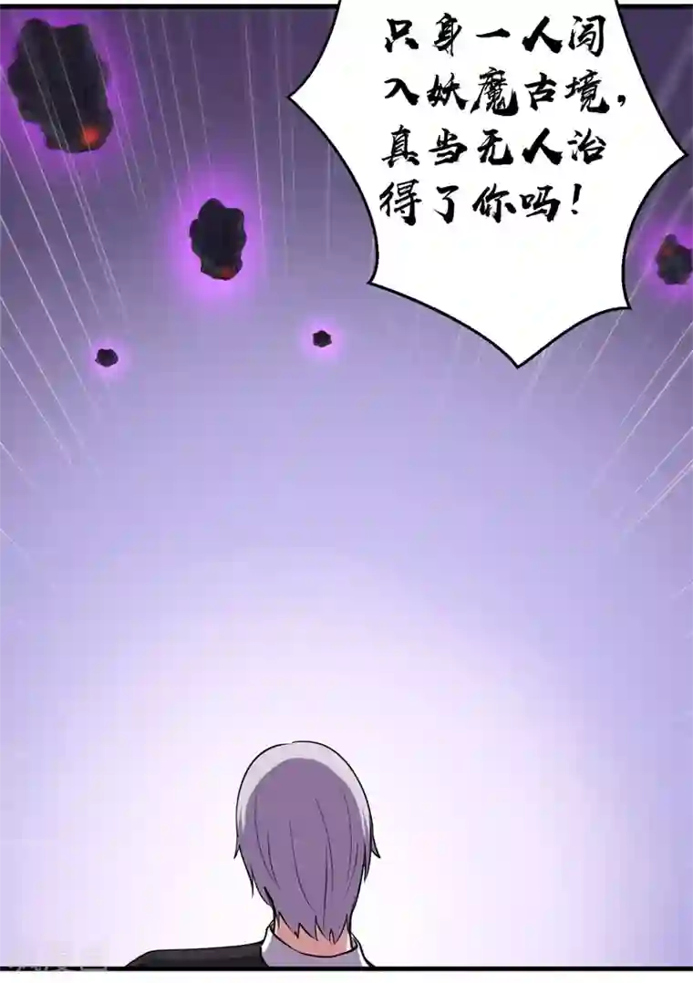 被迫成为世界最强第86话 黑曜天！