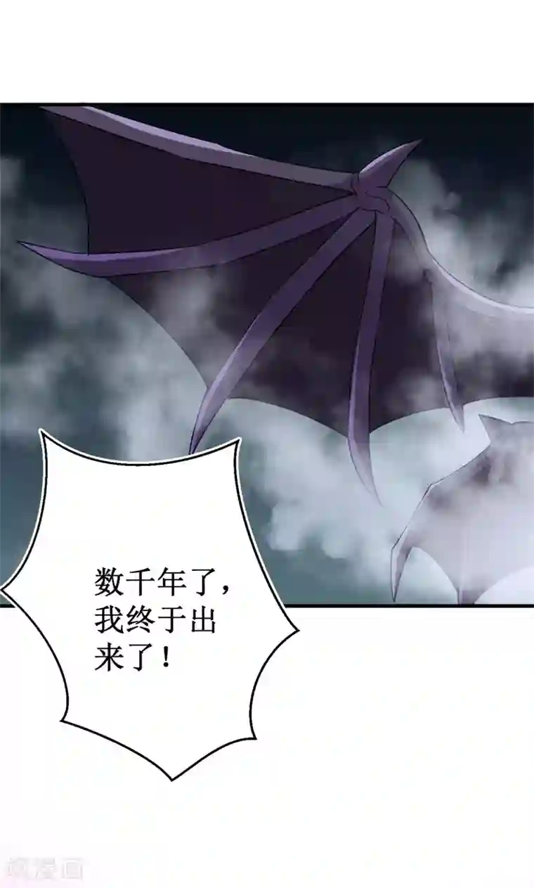 被迫成为世界最强第86话 黑曜天！