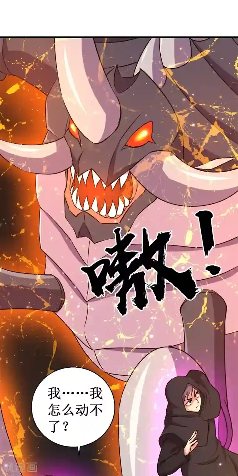 被迫成为世界最强第86话 黑曜天！