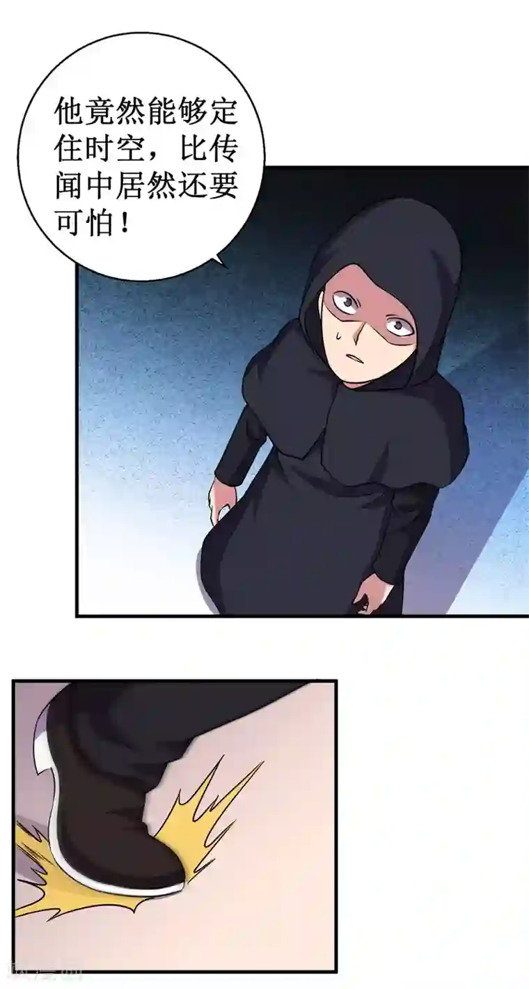 被迫成为世界最强第86话 黑曜天！