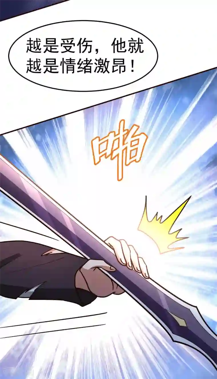 都市之修真归来第123话 无聊