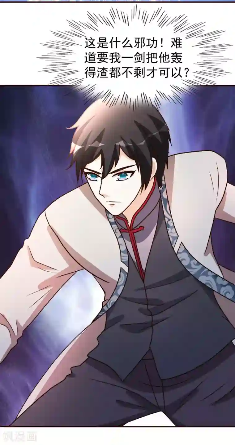 都市之修真归来第123话 无聊