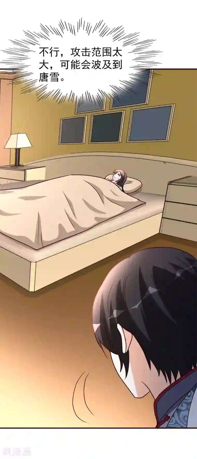 都市之修真归来第123话 无聊