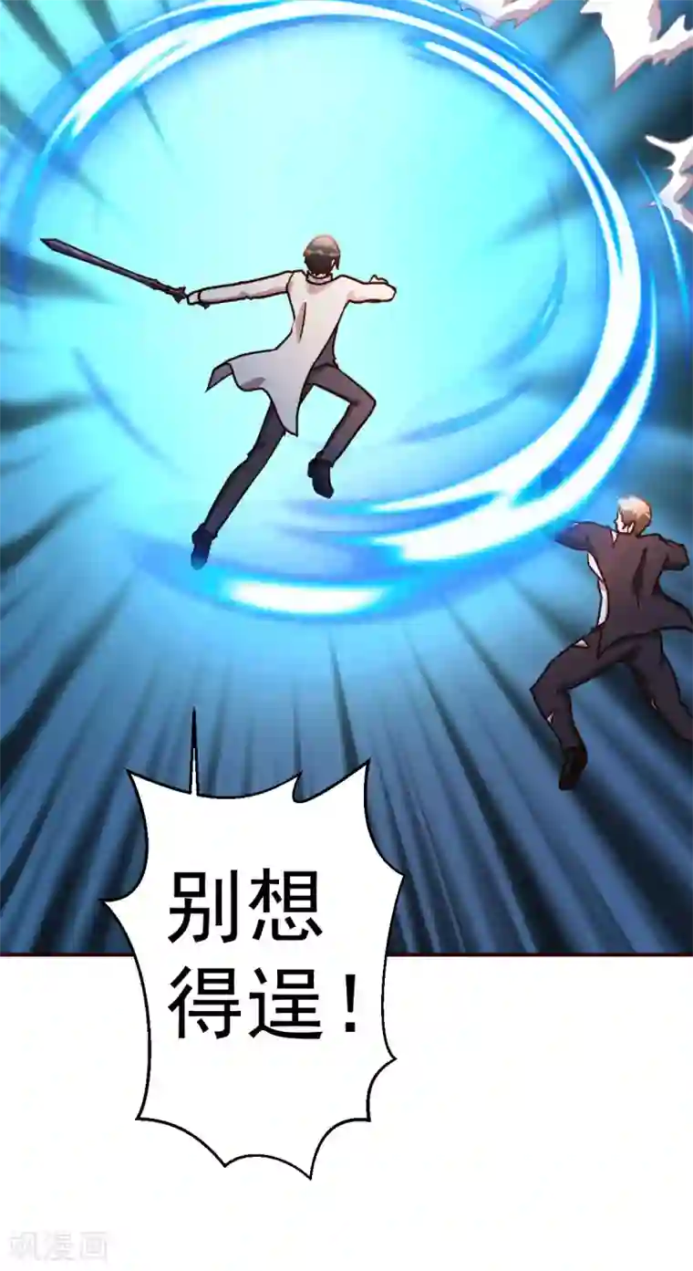 都市之修真归来第123话 无聊