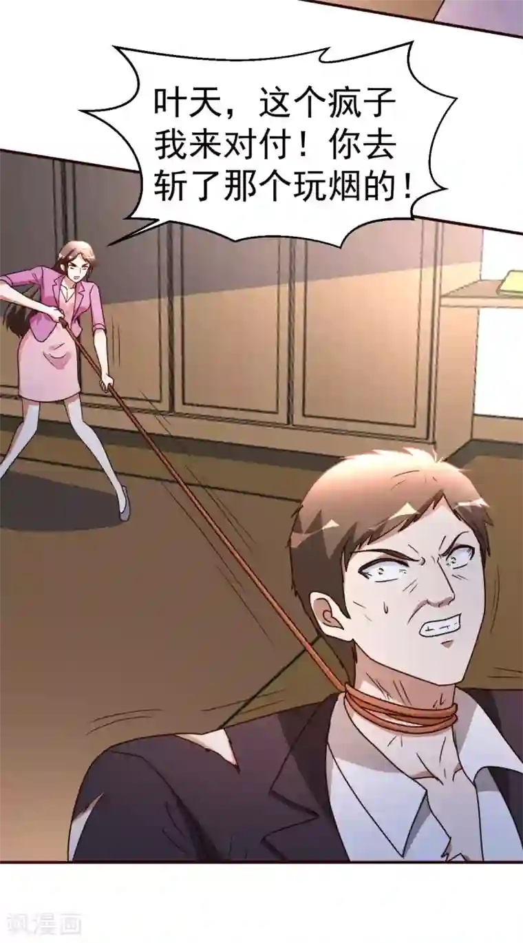 都市之修真归来第123话 无聊