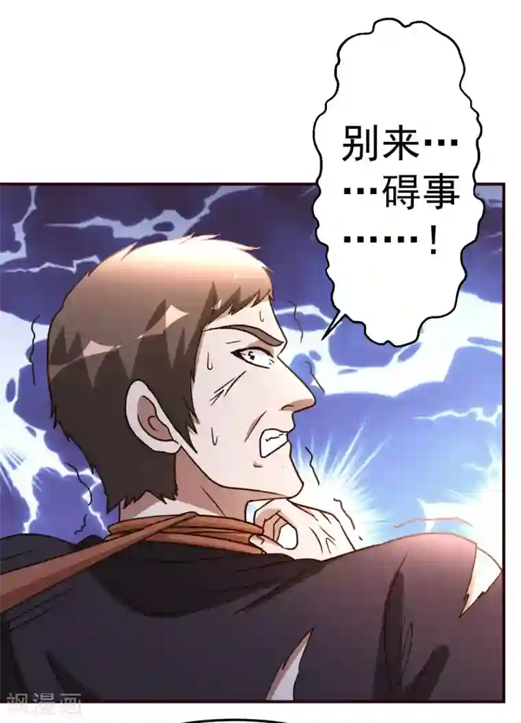 都市之修真归来第123话 无聊