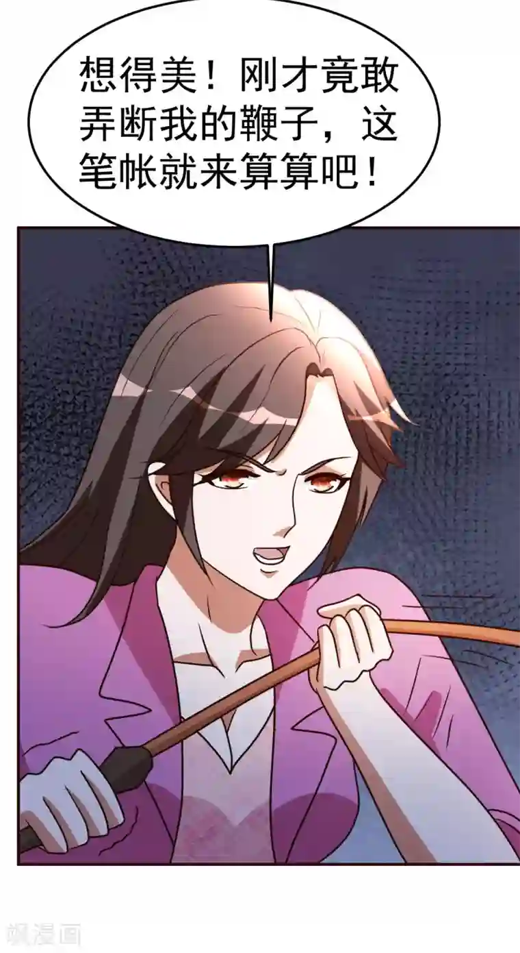 都市之修真归来第123话 无聊