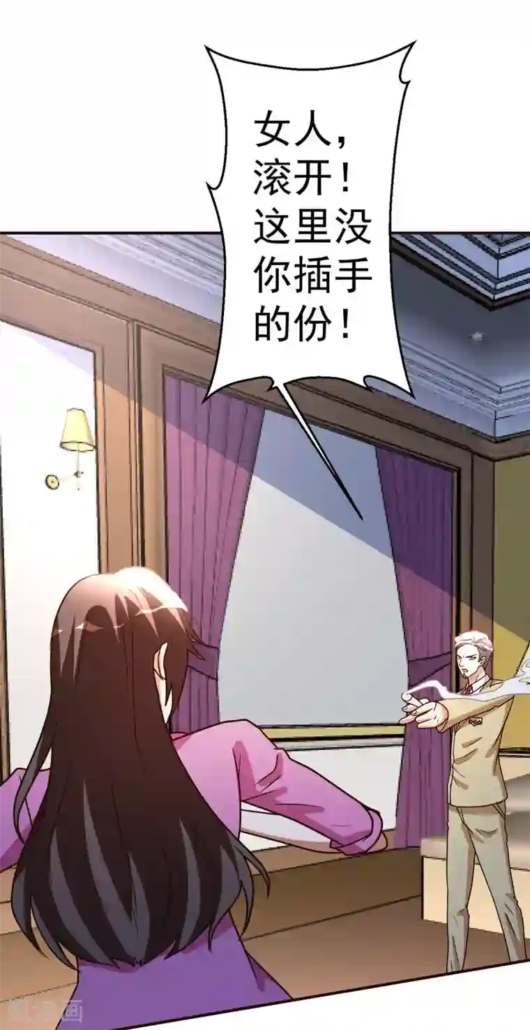 都市之修真归来第123话 无聊