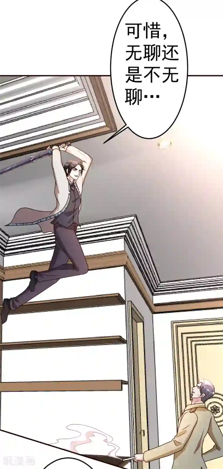 都市之修真归来第123话 无聊