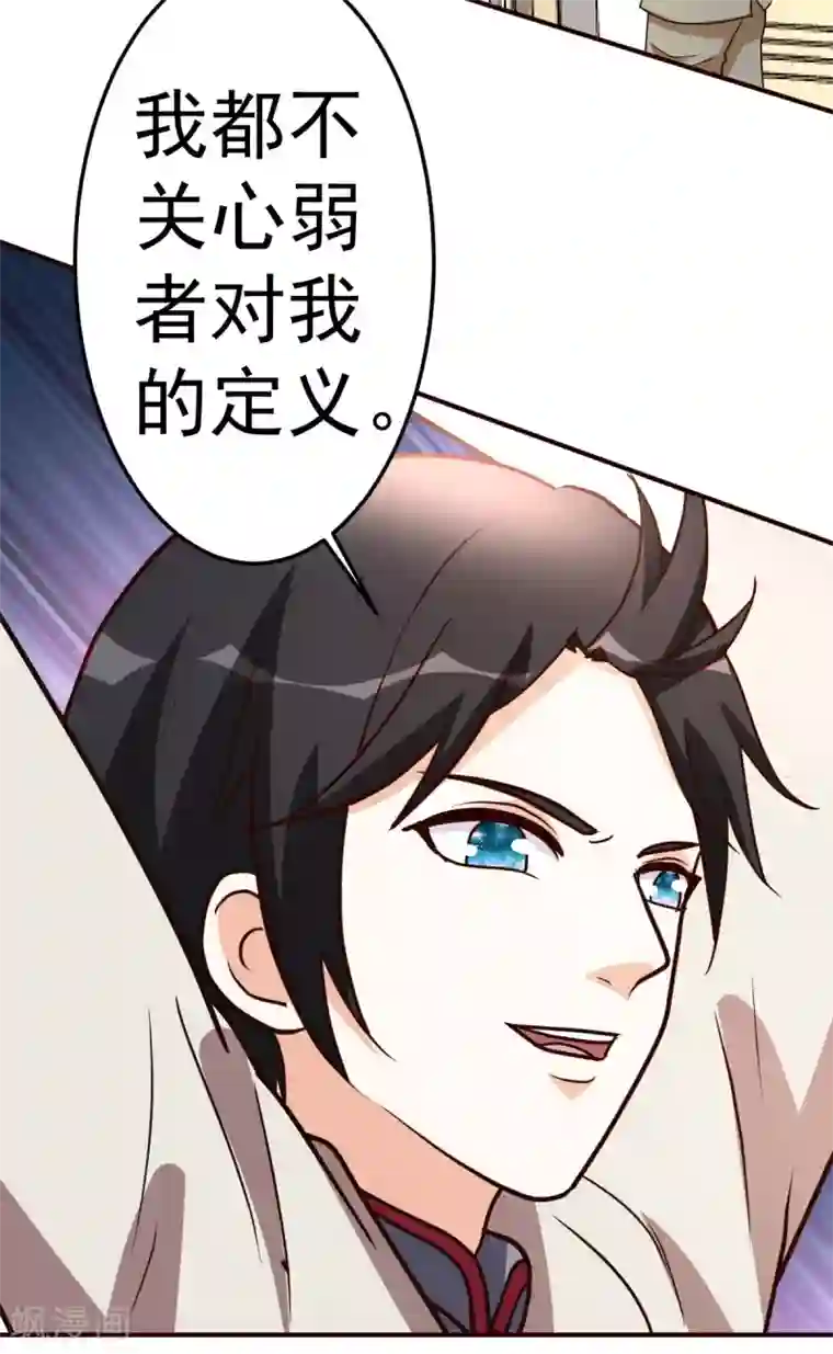 都市之修真归来第123话 无聊