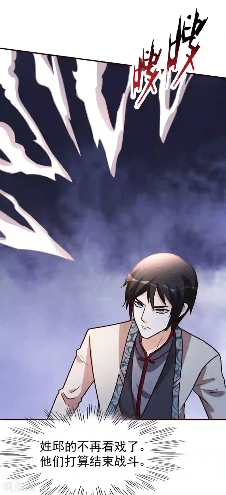 都市之修真归来第123话 无聊