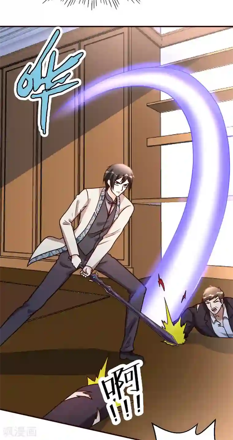 都市之修真归来第123话 无聊