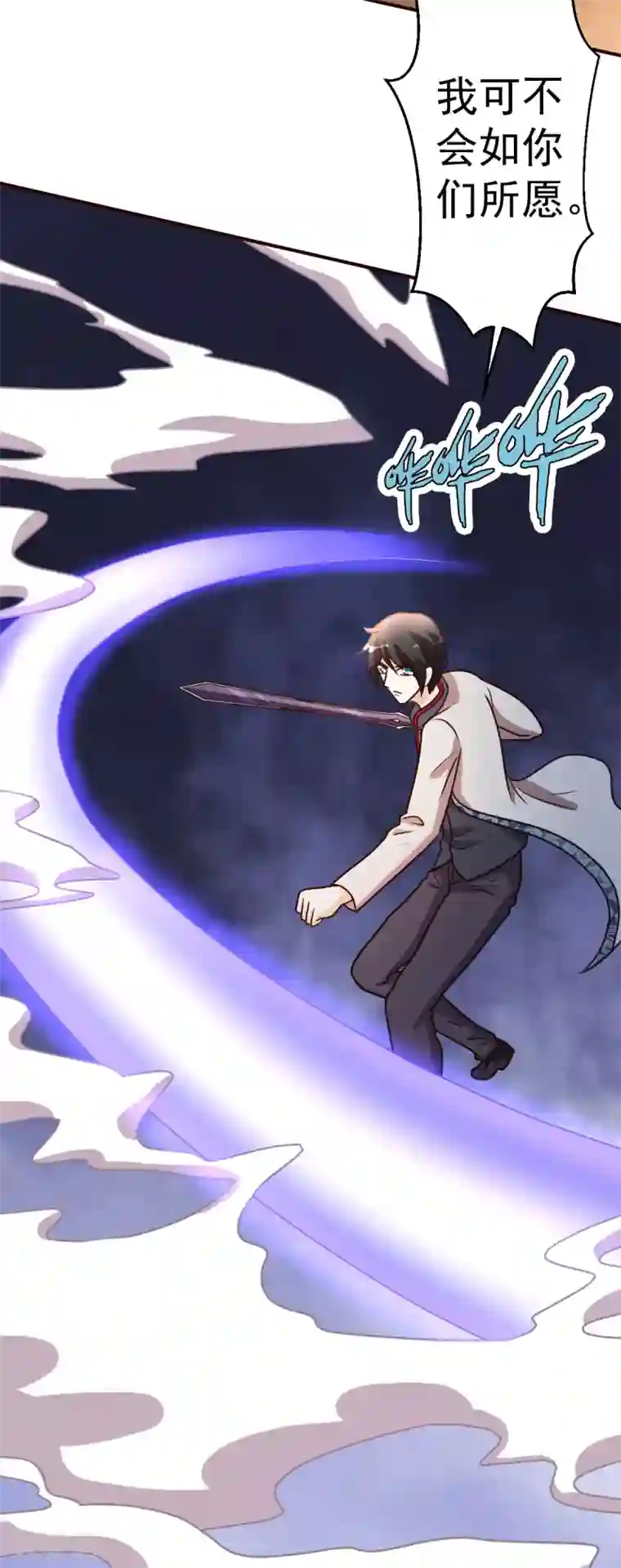 都市之修真归来第123话 无聊