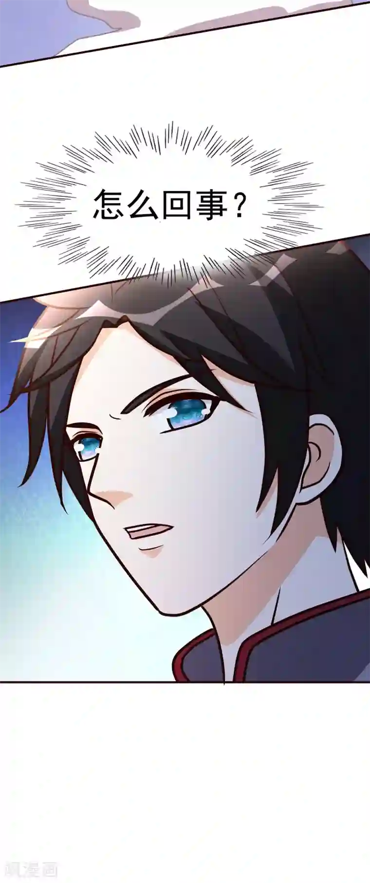 都市之修真归来第123话 无聊