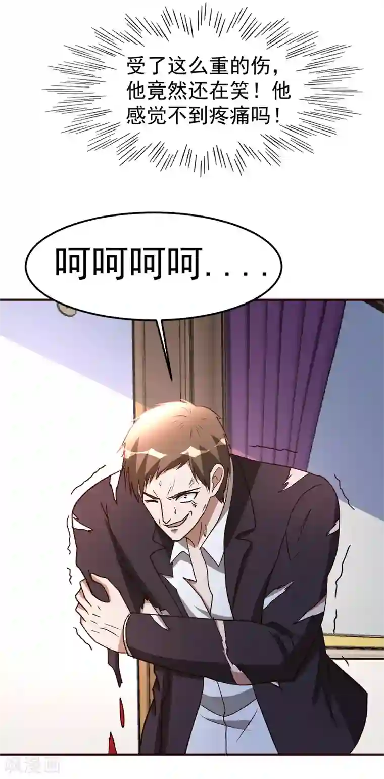 都市之修真归来第123话 无聊