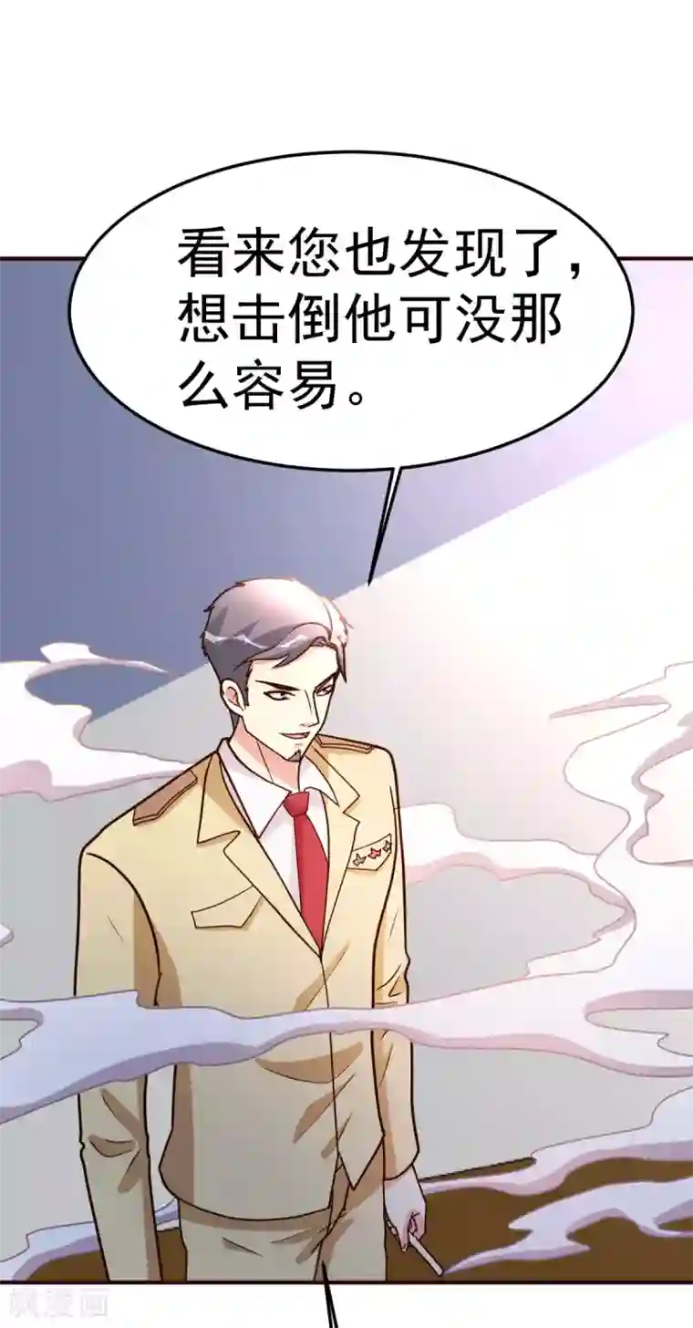 都市之修真归来第123话 无聊