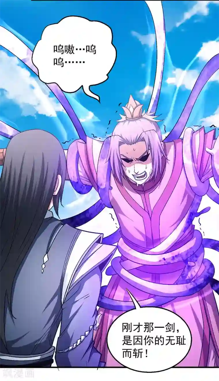 绝世武神第130话2 落霞宗的噩梦