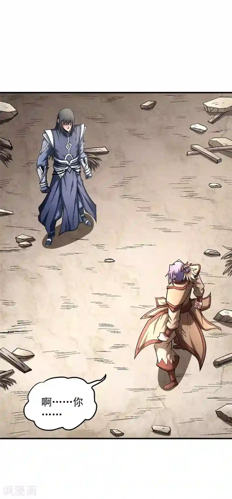 绝世武神第130话2 落霞宗的噩梦